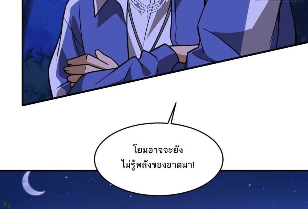 The Creators แปลไทย