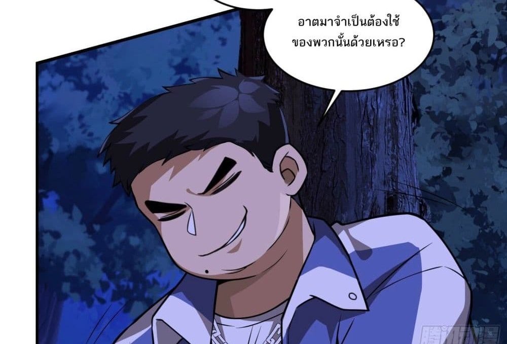 The Creators แปลไทย