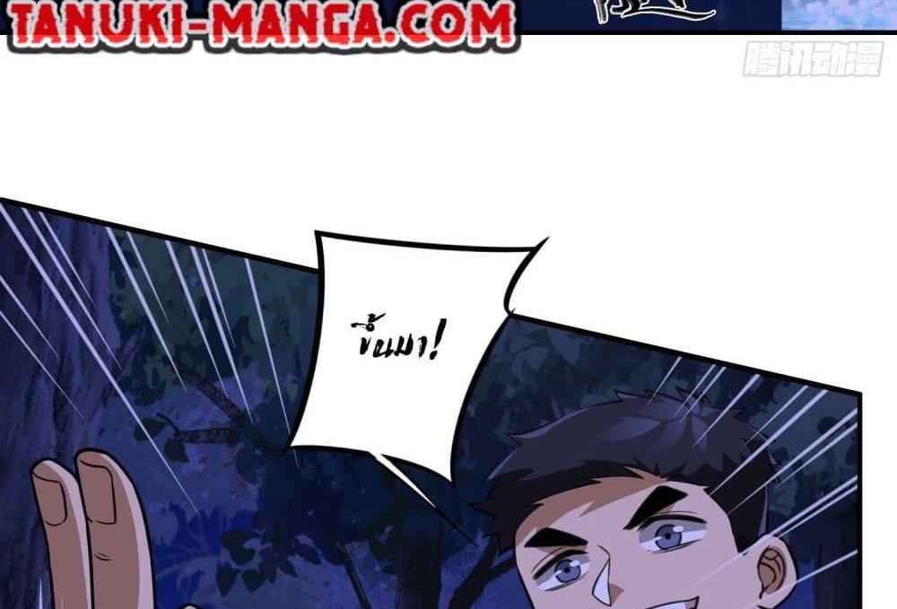 The Creators แปลไทย