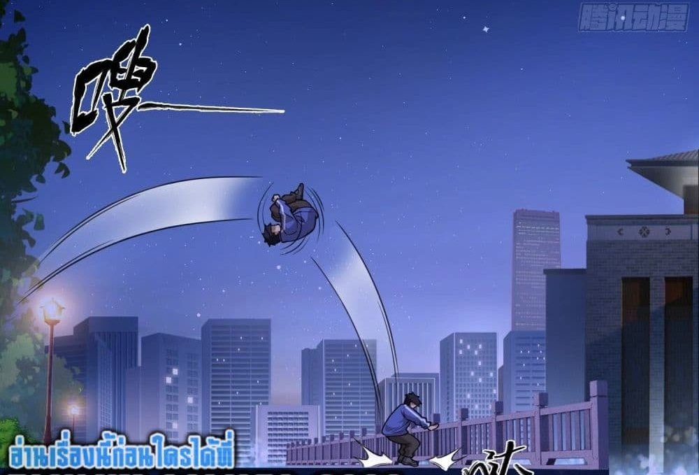 The Creators แปลไทย