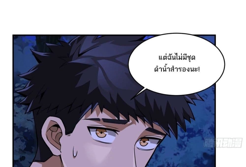 The Creators แปลไทย