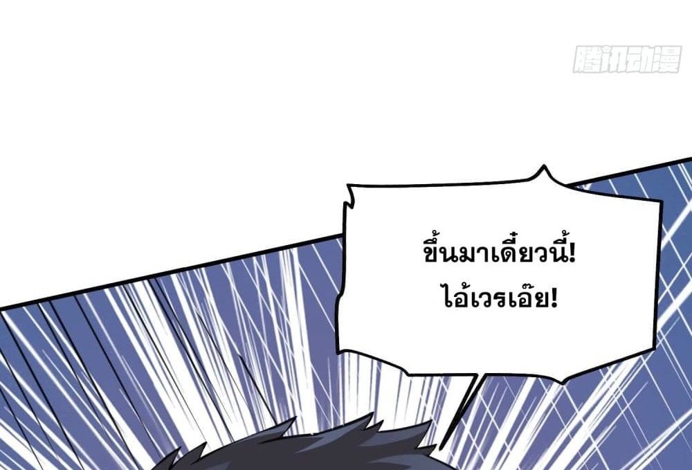 The Creators แปลไทย