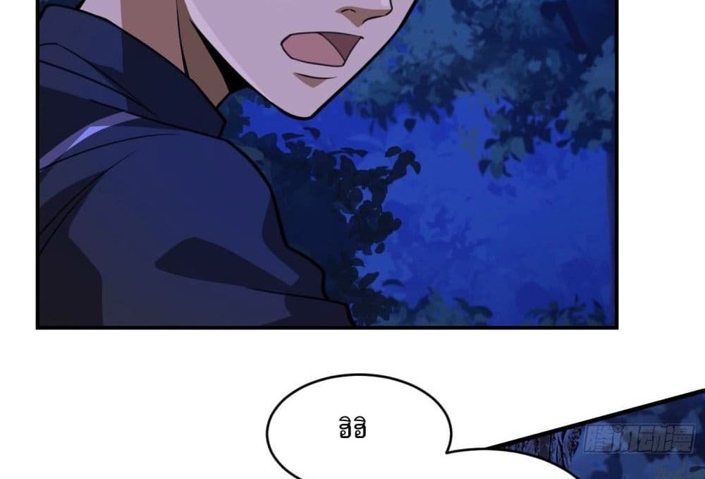 The Creators แปลไทย