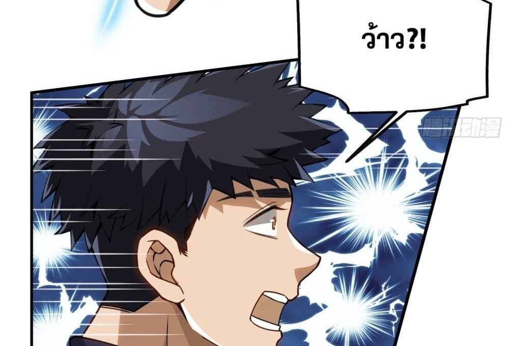 The Creators แปลไทย