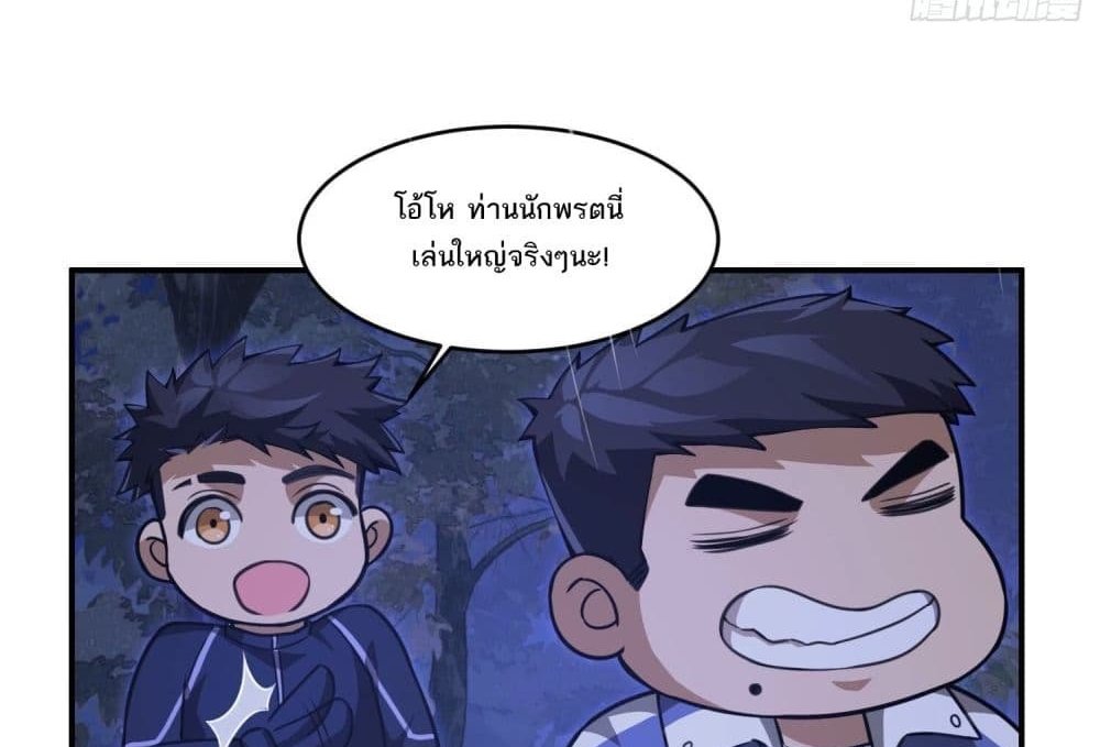 The Creators แปลไทย