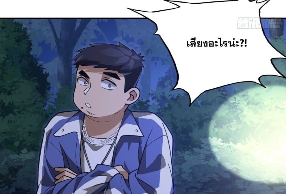 The Creators แปลไทย