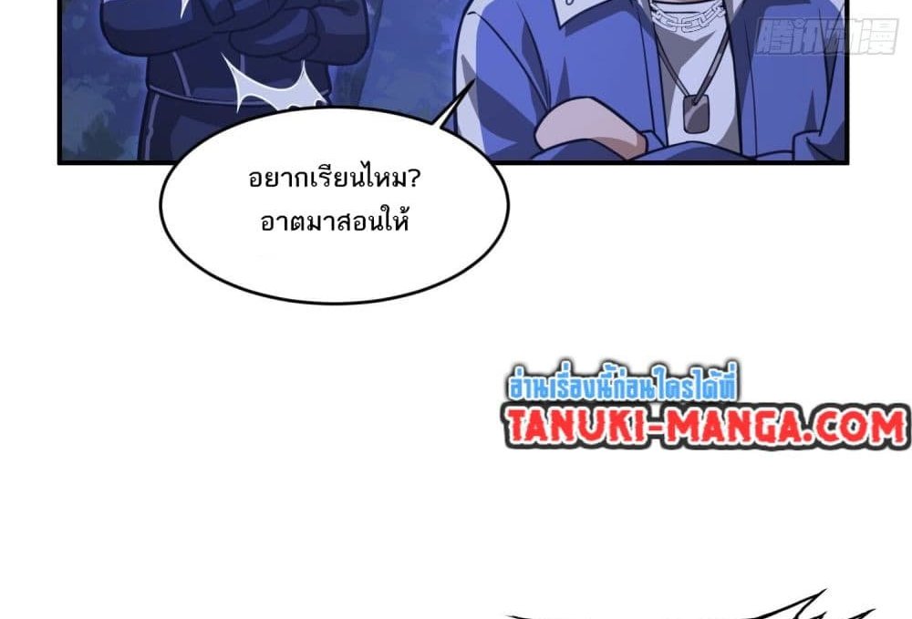 The Creators แปลไทย