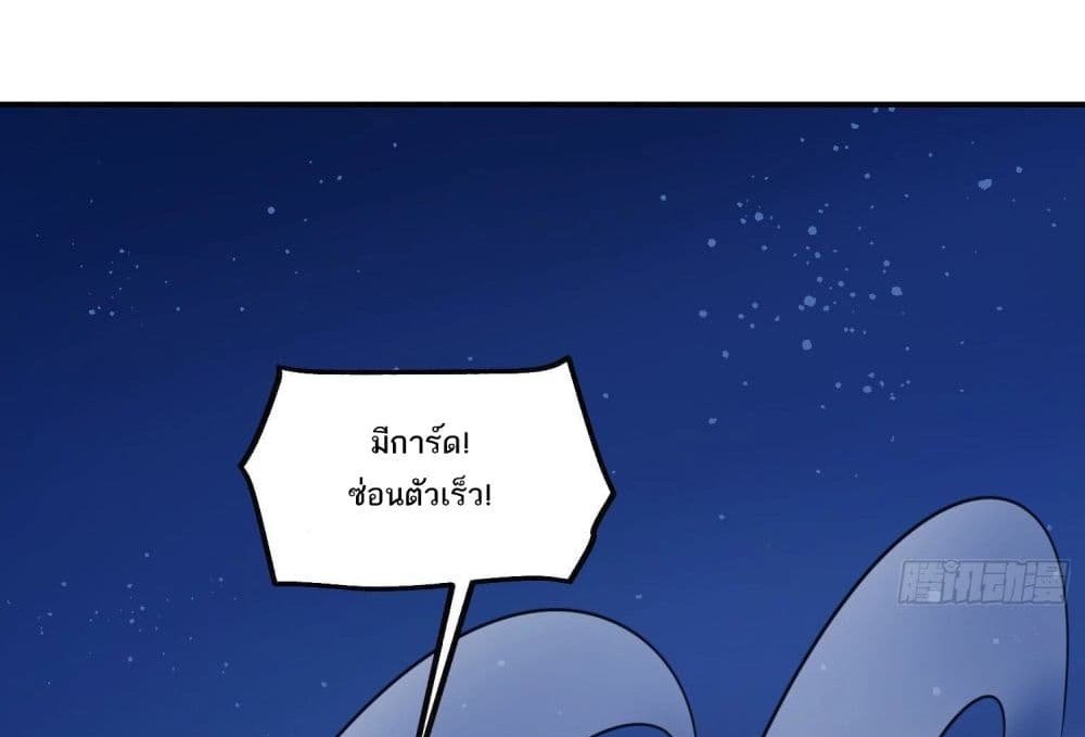 The Creators แปลไทย