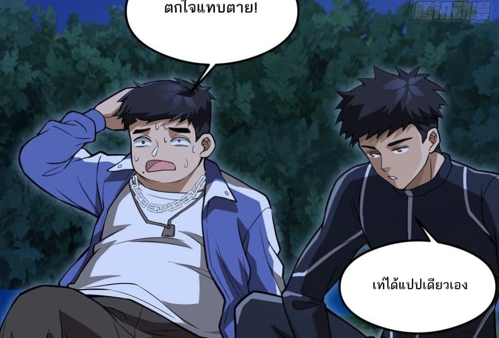The Creators แปลไทย