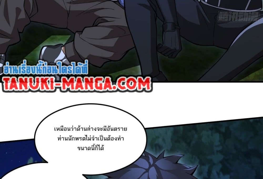 The Creators แปลไทย