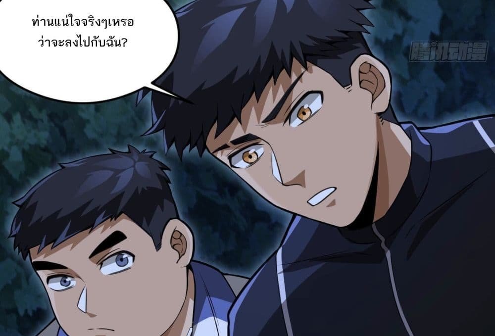 The Creators แปลไทย