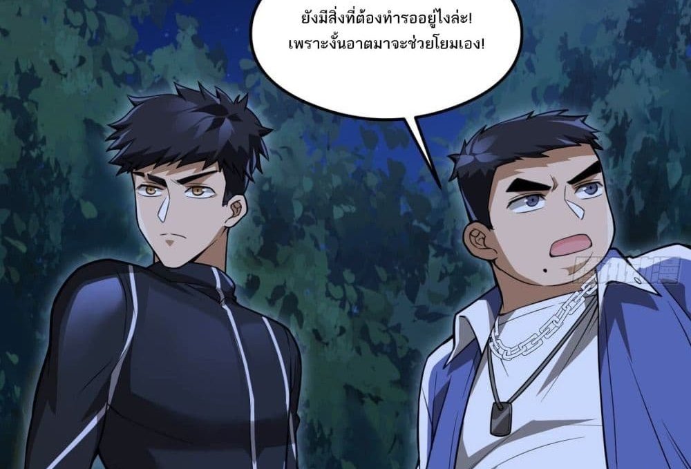 The Creators แปลไทย