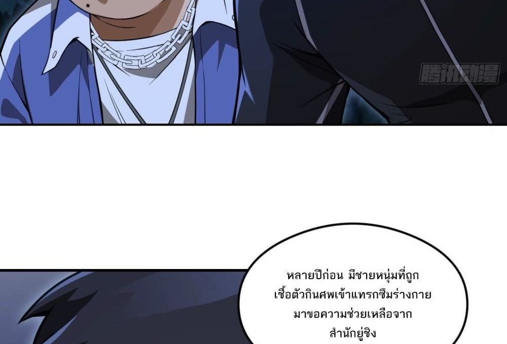 The Creators แปลไทย