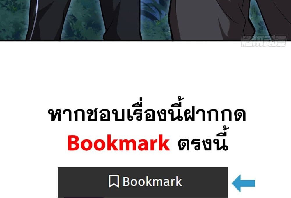 The Creators แปลไทย