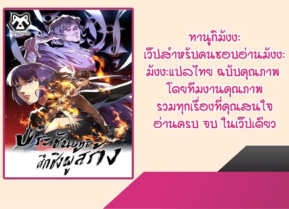 The Creators แปลไทย