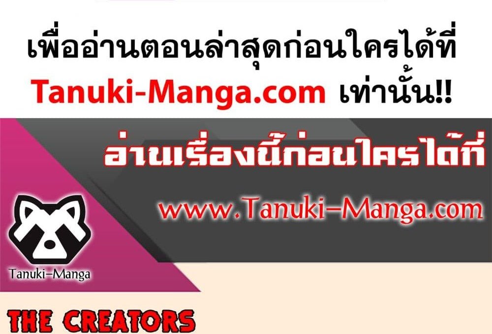 The Creators แปลไทย