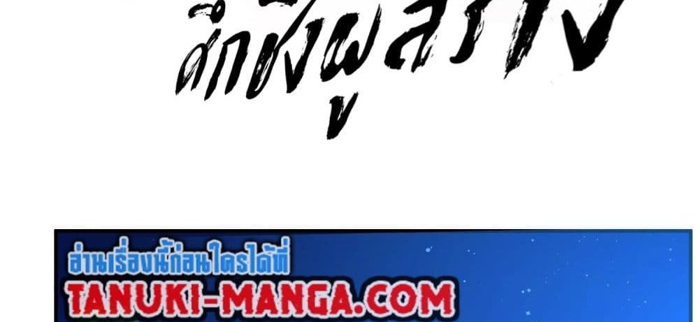 The Creators แปลไทย