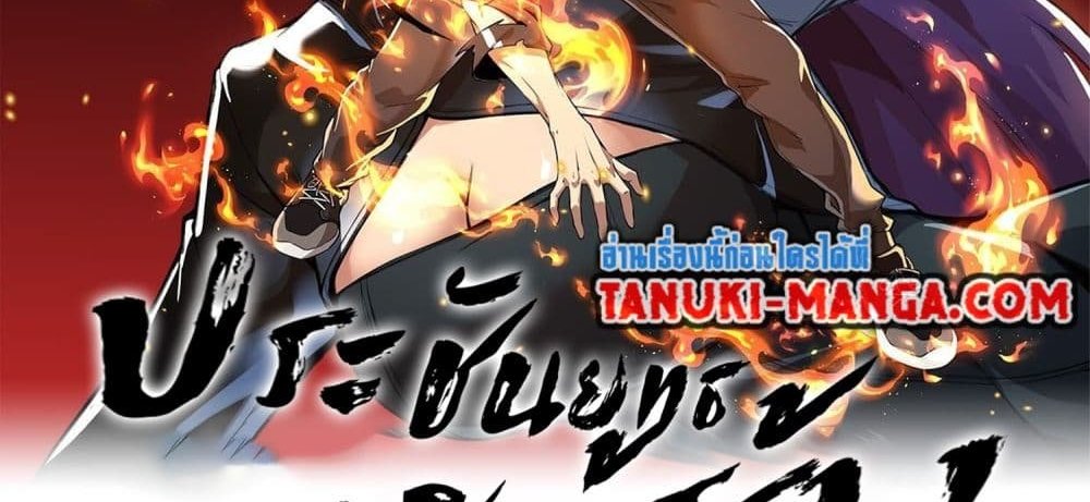 The Creators แปลไทย