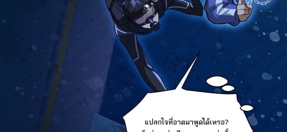 The Creators แปลไทย