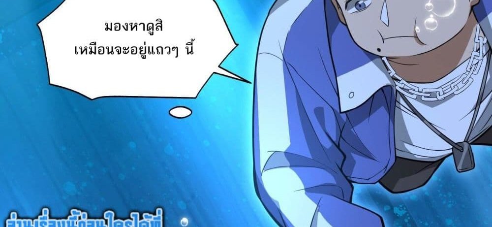 The Creators แปลไทย