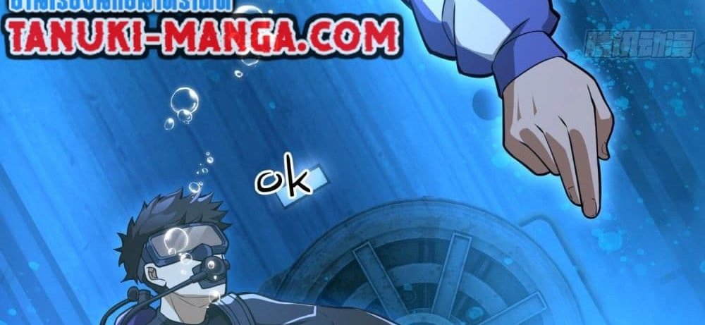 The Creators แปลไทย