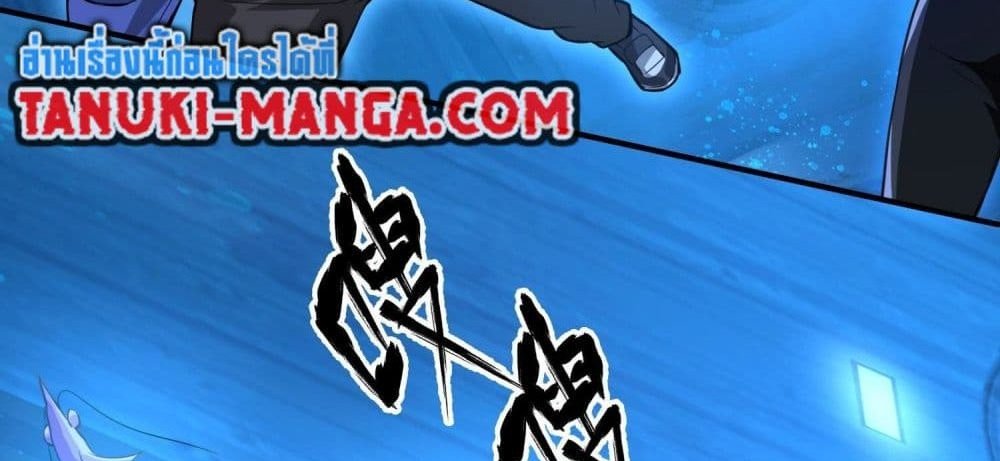 The Creators แปลไทย