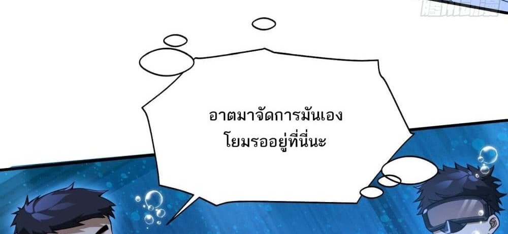 The Creators แปลไทย