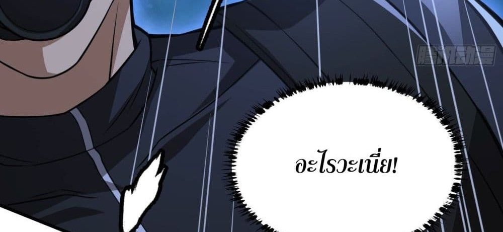 The Creators แปลไทย