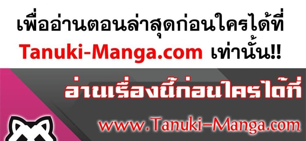 The Creators แปลไทย