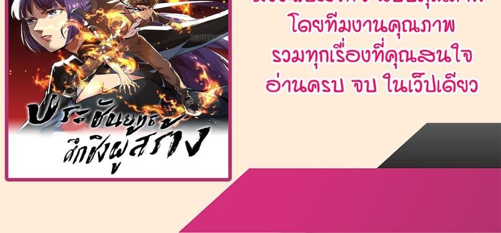 The Creators แปลไทย