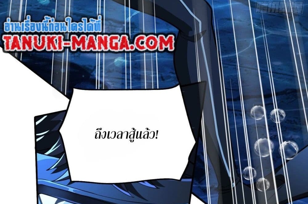 The Creators แปลไทย