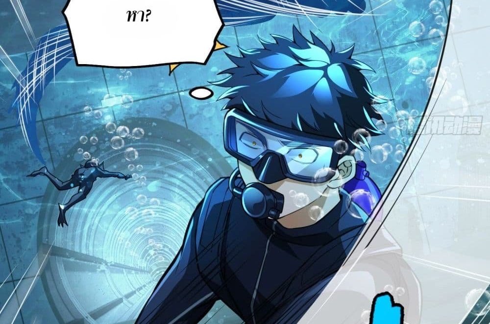 The Creators แปลไทย