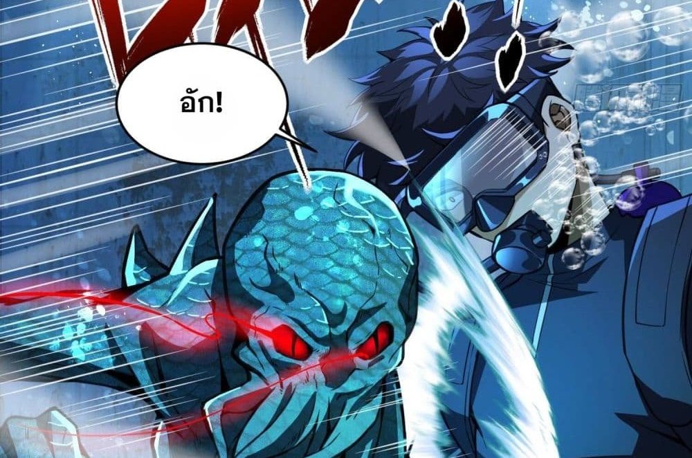 The Creators แปลไทย