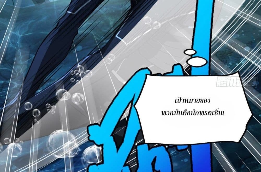 The Creators แปลไทย