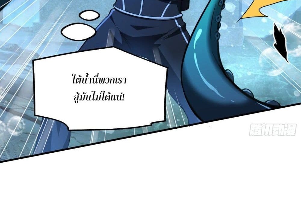 The Creators แปลไทย