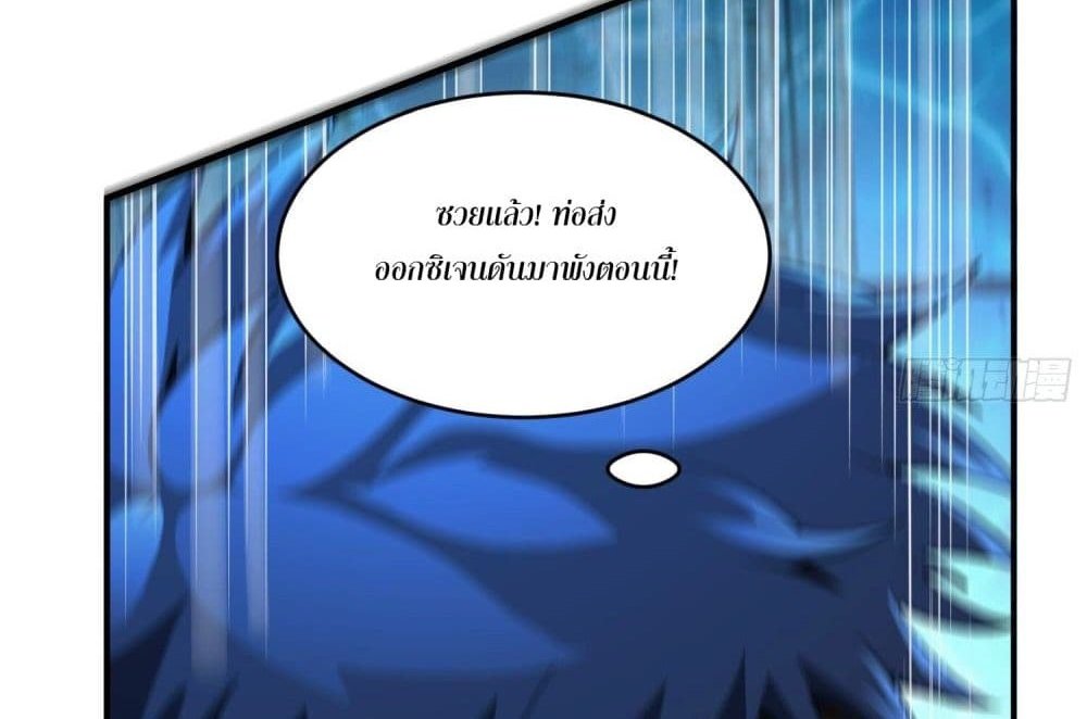 The Creators แปลไทย