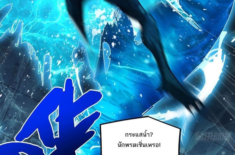 The Creators แปลไทย