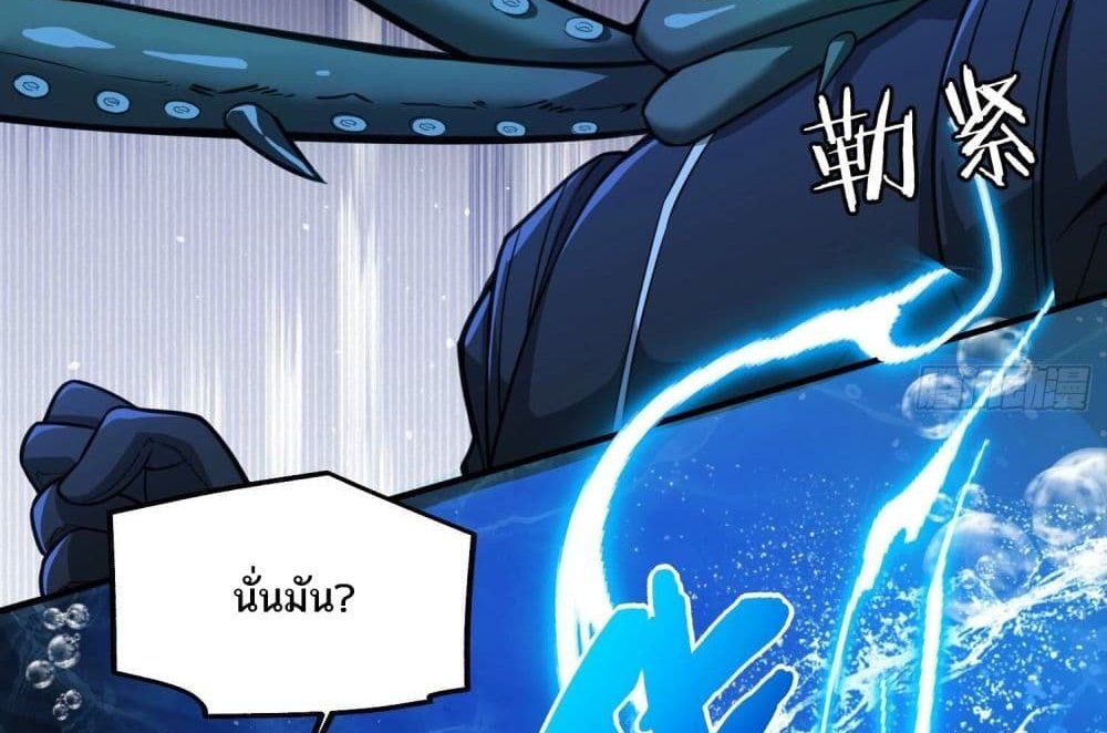 The Creators แปลไทย