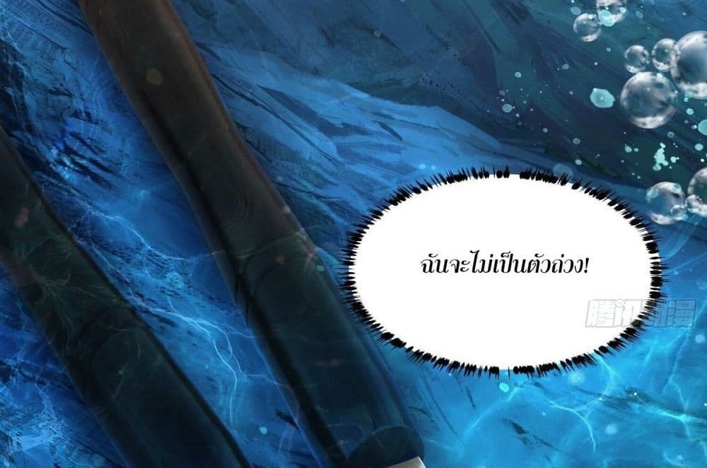 The Creators แปลไทย