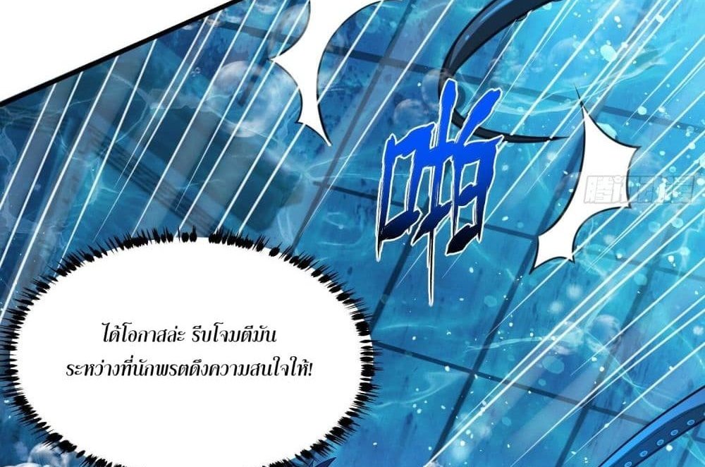 The Creators แปลไทย