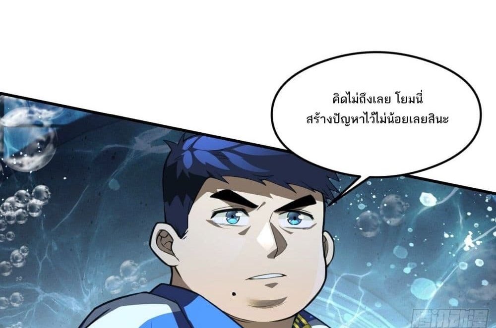 The Creators แปลไทย