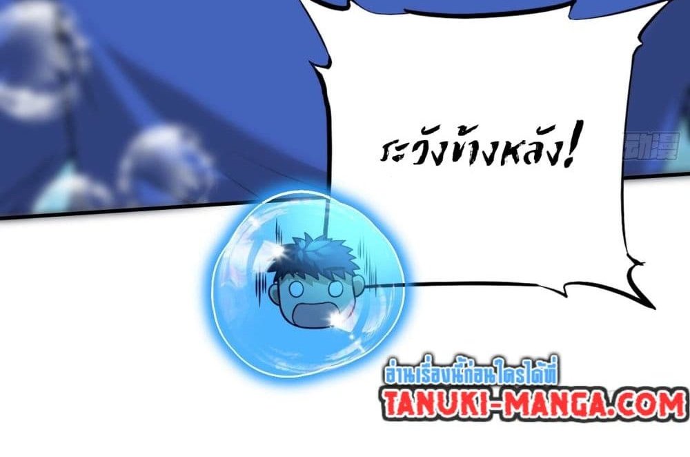 The Creators แปลไทย