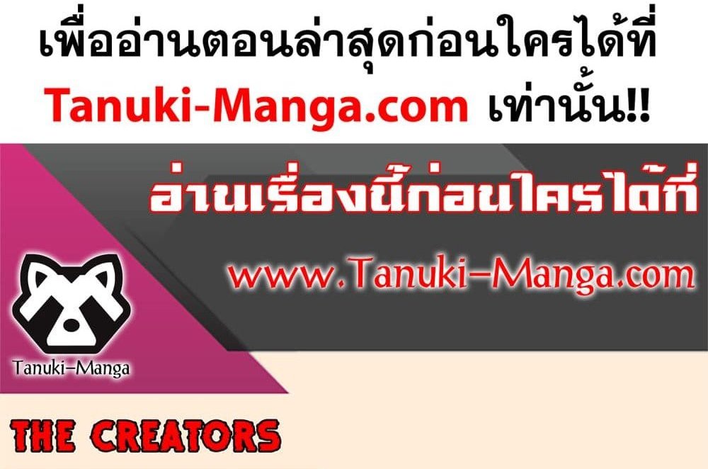 The Creators แปลไทย