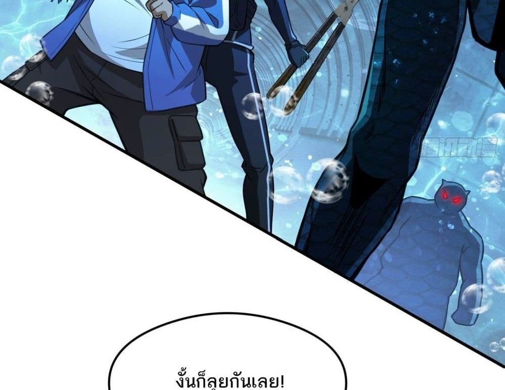 The Creators แปลไทย