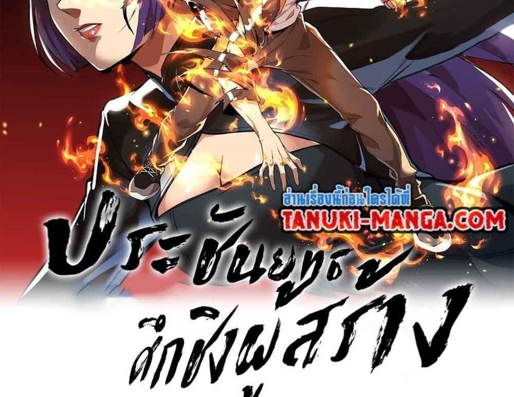 The Creators แปลไทย