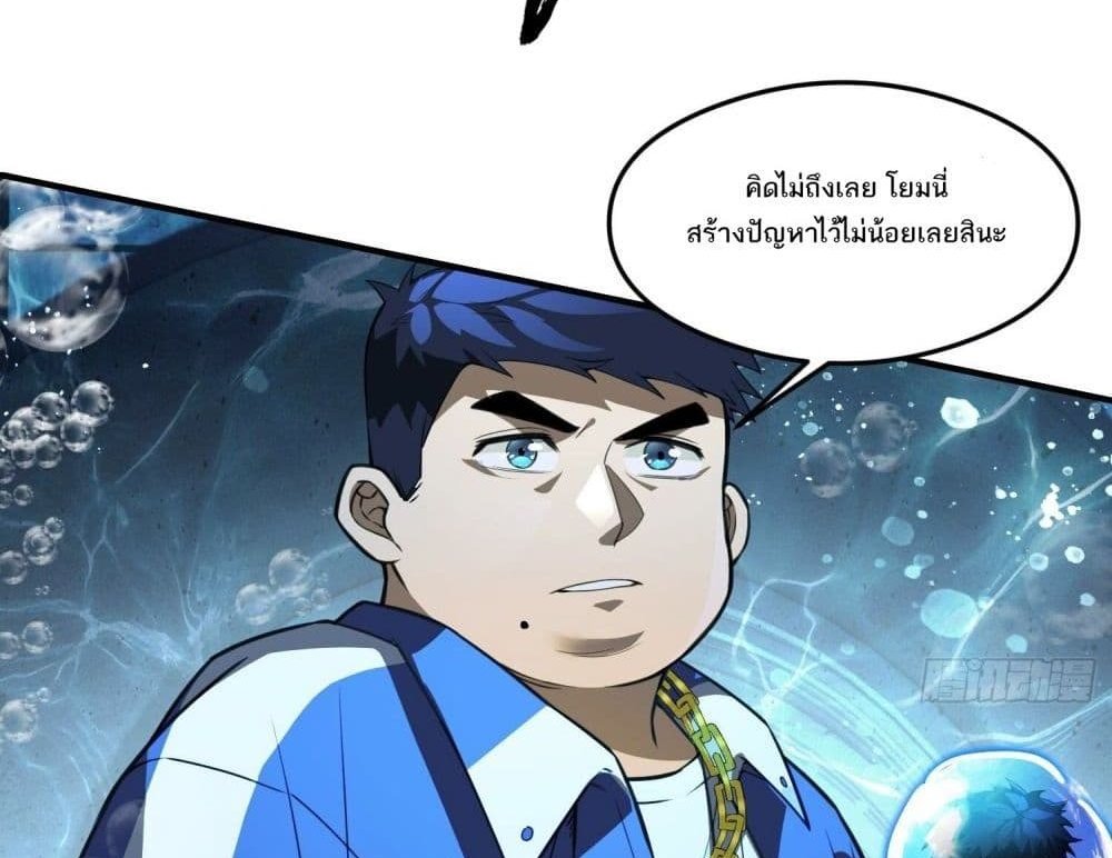 The Creators แปลไทย