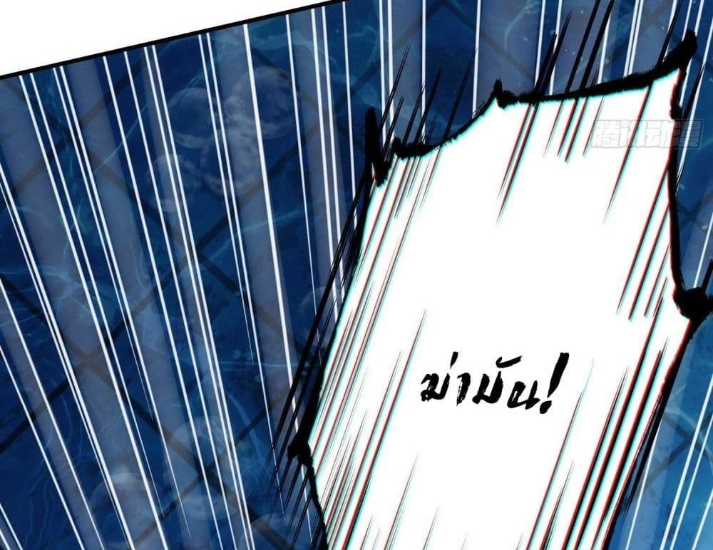 The Creators แปลไทย