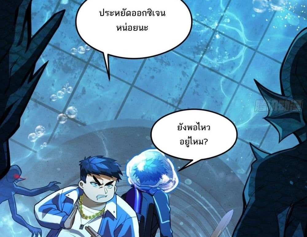 The Creators แปลไทย