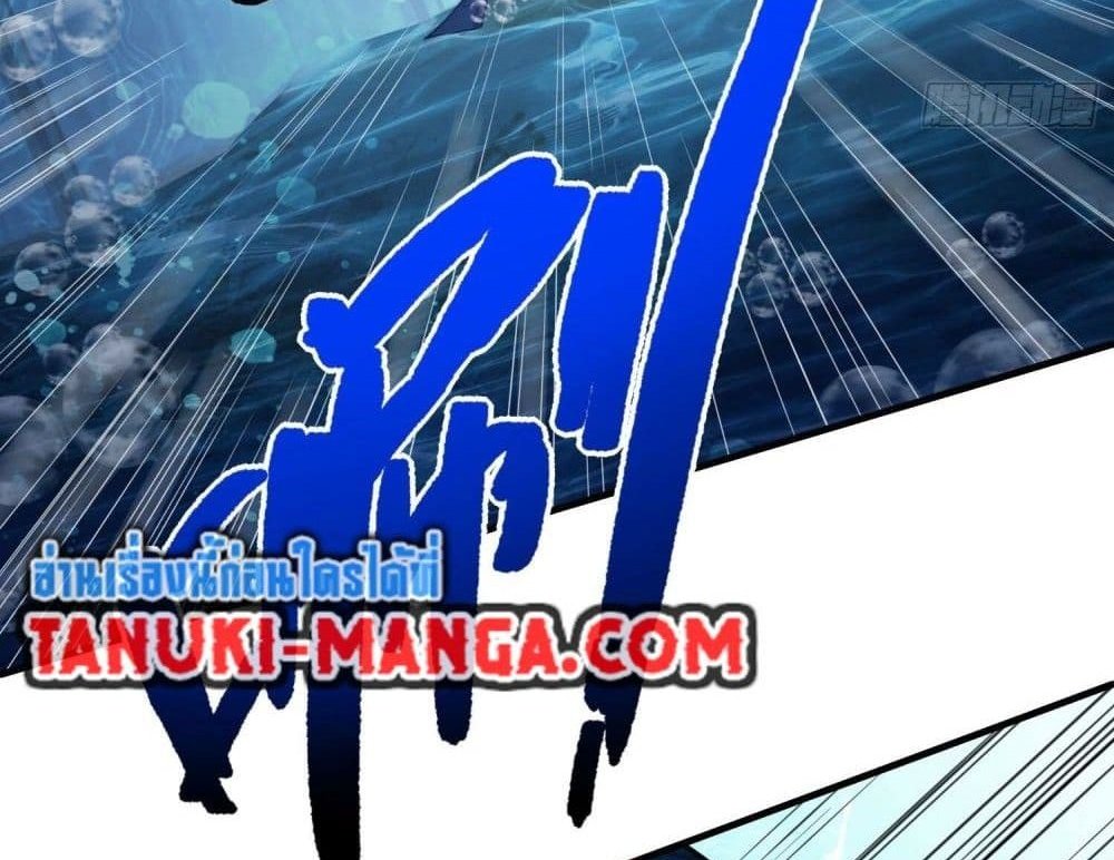 The Creators แปลไทย