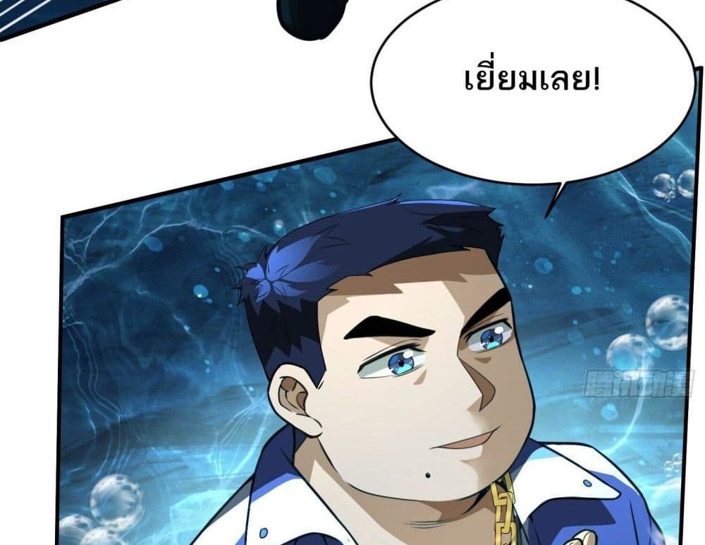 The Creators แปลไทย